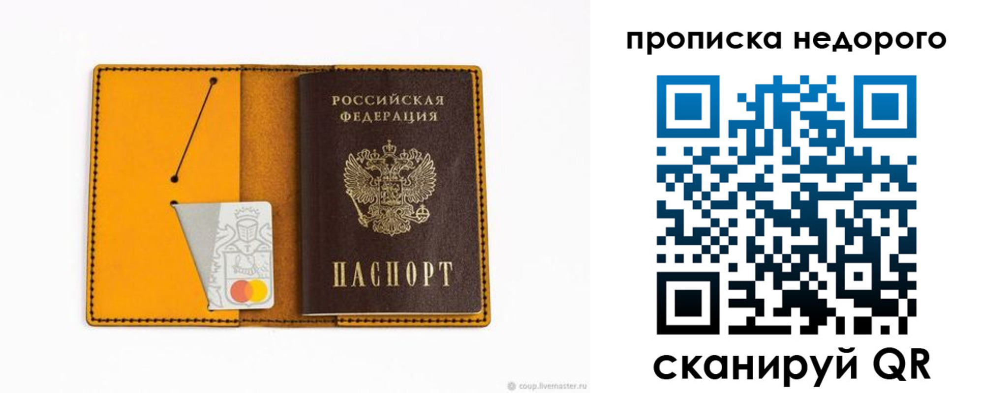 временная регистрация гарантия в Спасске-Дальнем