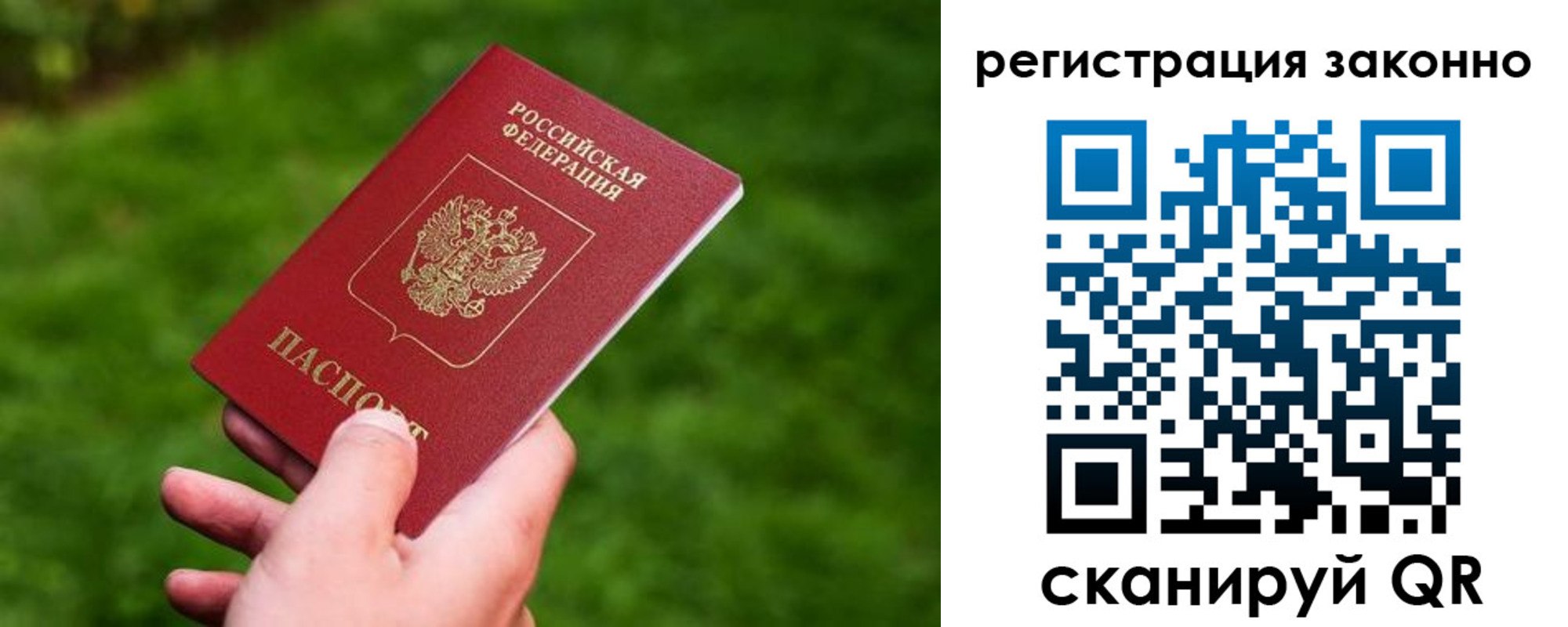 временная регистрация недорого в Спасске-Дальнем