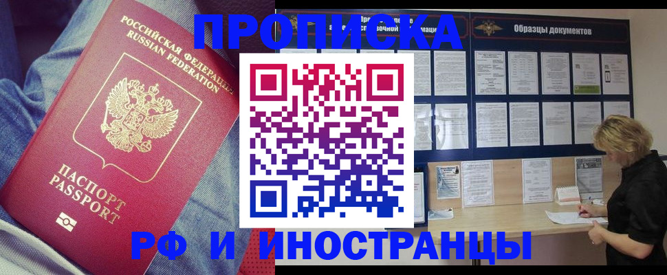 прописка для школы в Спасске-Дальнем