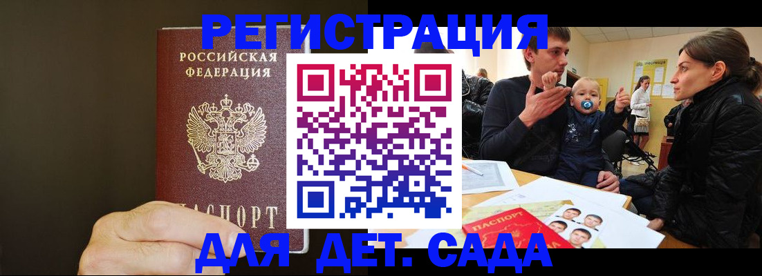 временная регистрация в Спасске-Дальнем