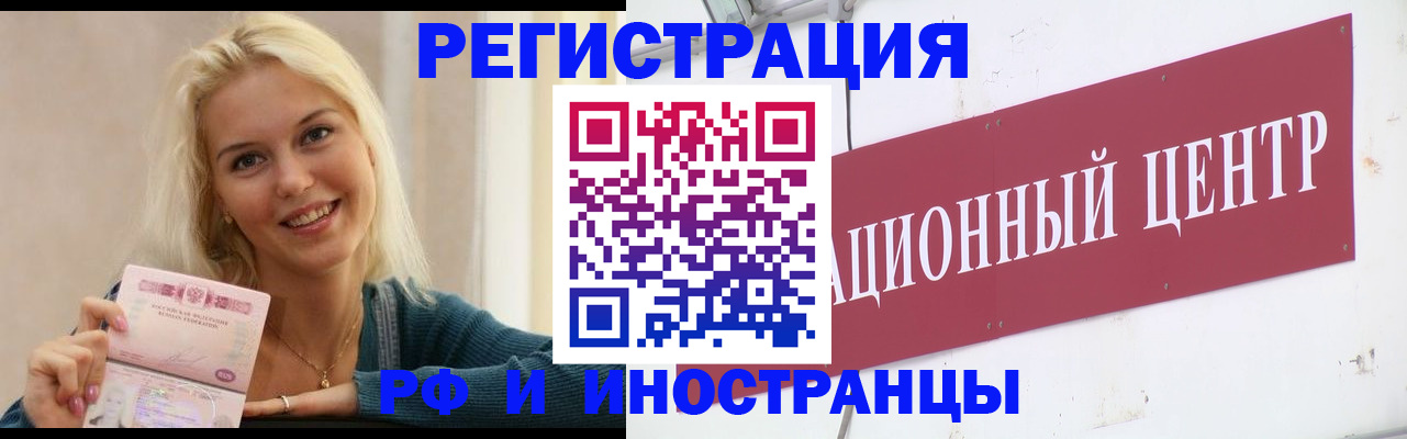 временная регистрация поиск в Спасске-Дальнем