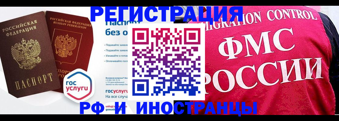 прописка гарантия в Спасске-Дальнем
