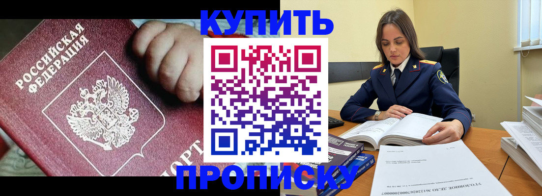 прописка поиск в Спасске-Дальнем
