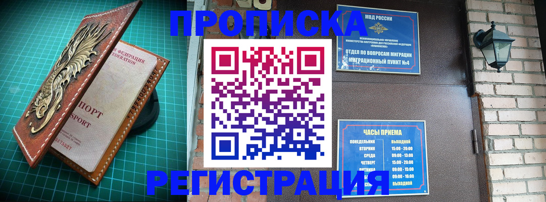 временная регистрация собственник в Спасске-Дальнем